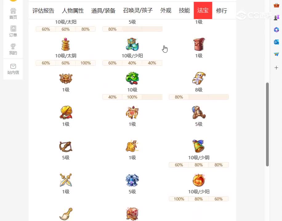 desktop 2023-11-17 17-01-19