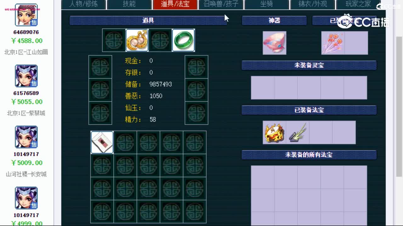 【主播点评】女儿村