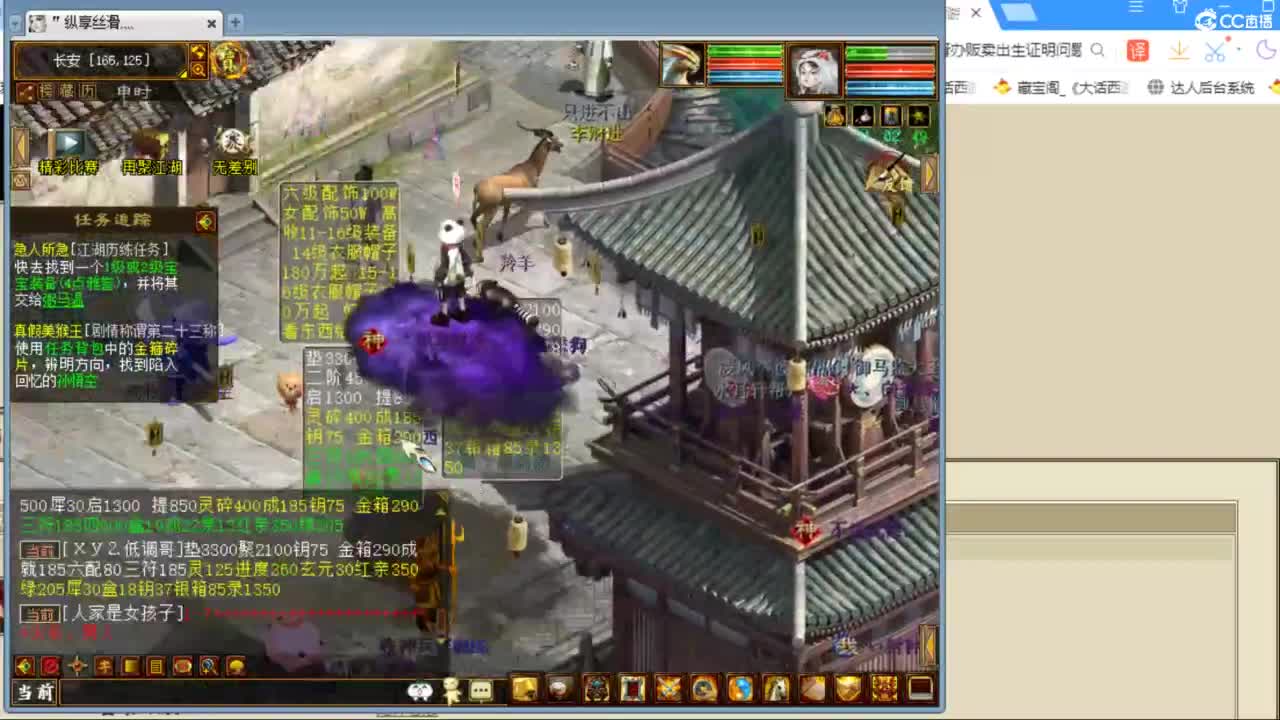 估价配装专业负责的主播 第4段
