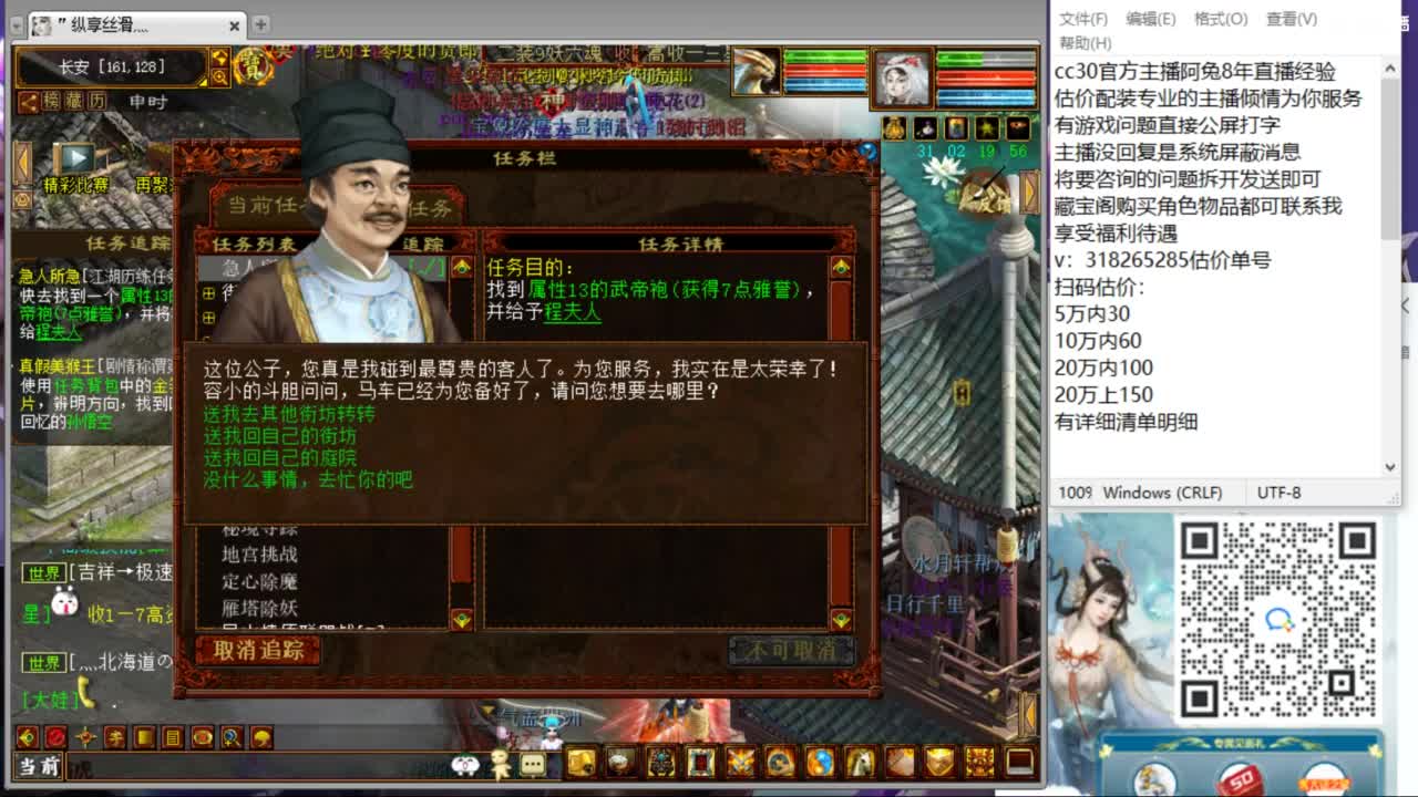 估价配装专业负责的主播 第5段