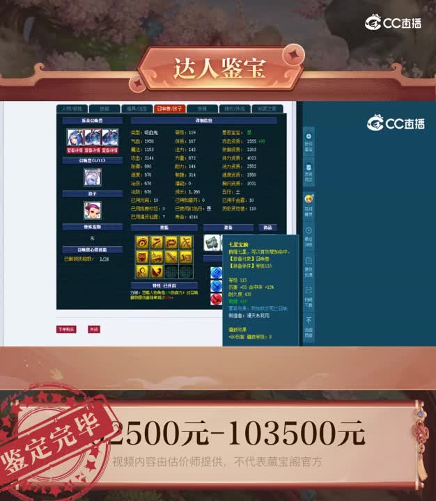 【主播点评】天宫