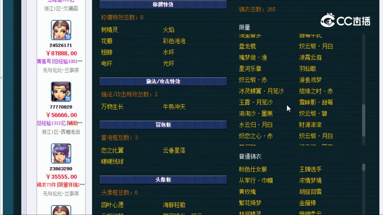 【主播点评】女儿村
