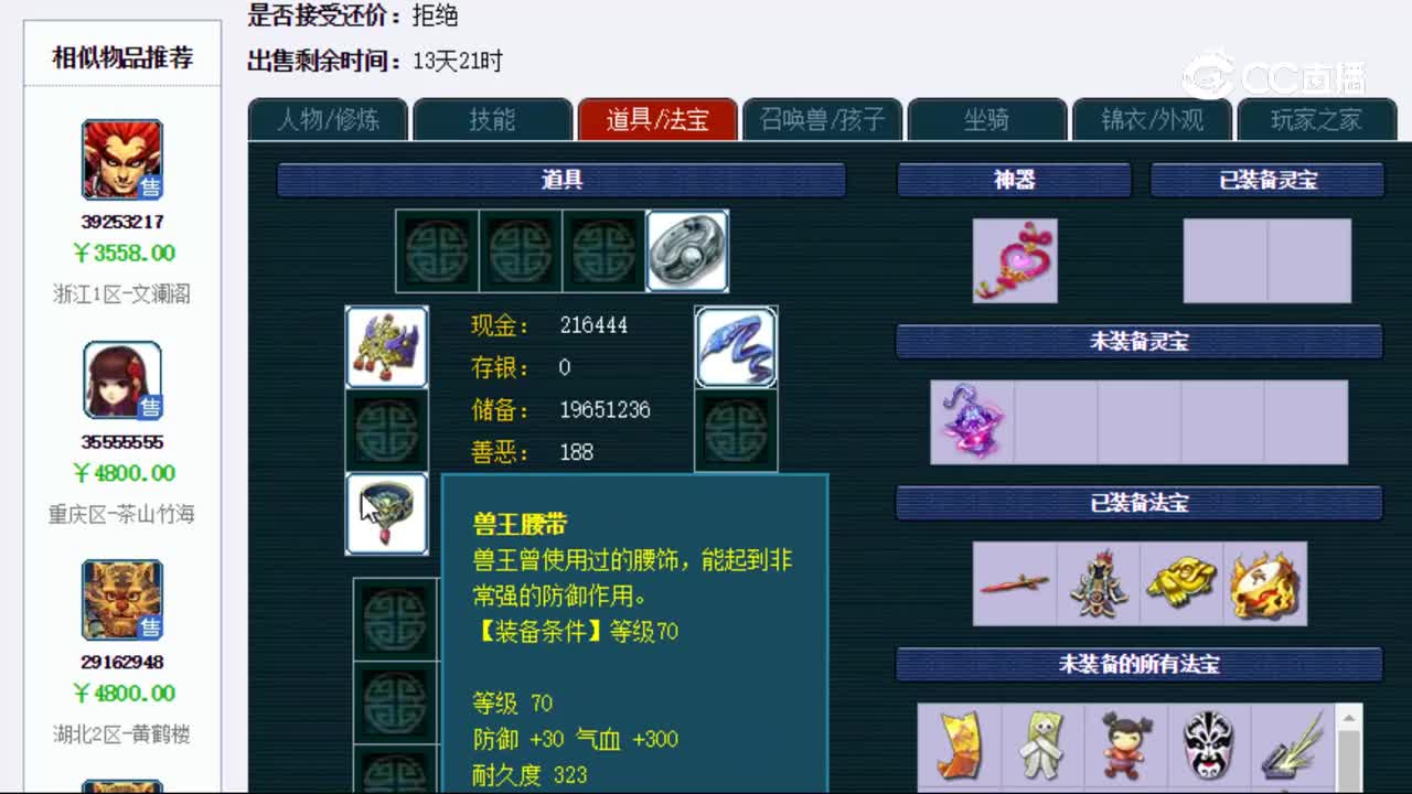 【主播点评】无底洞