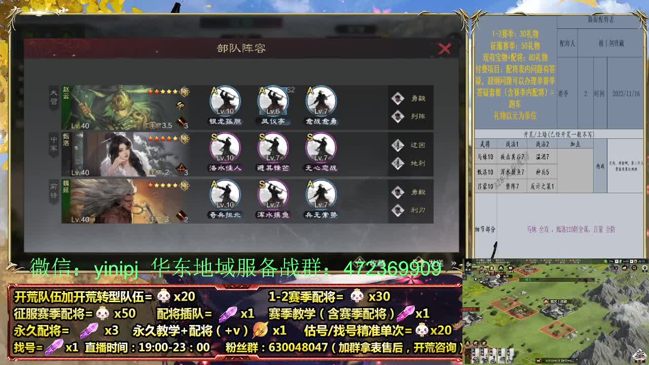 细节配将师在线配将，稳健开荒 第3段