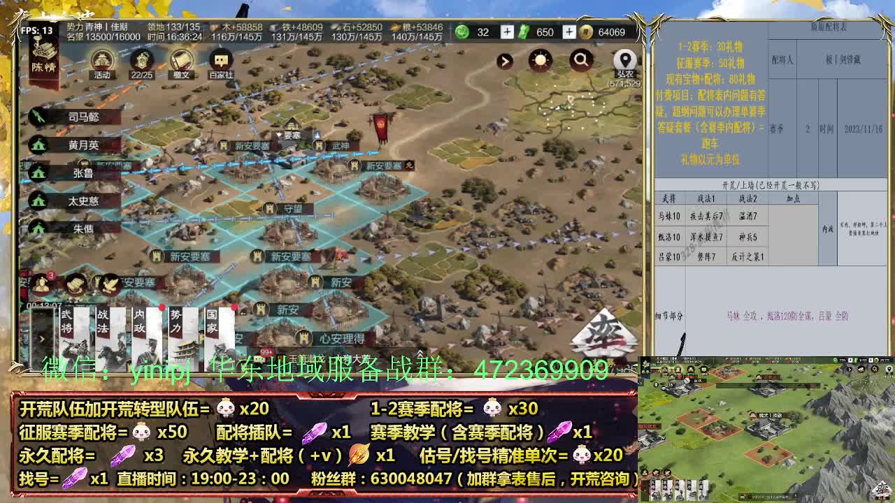 细节配将师在线配将，稳健开荒 第4段