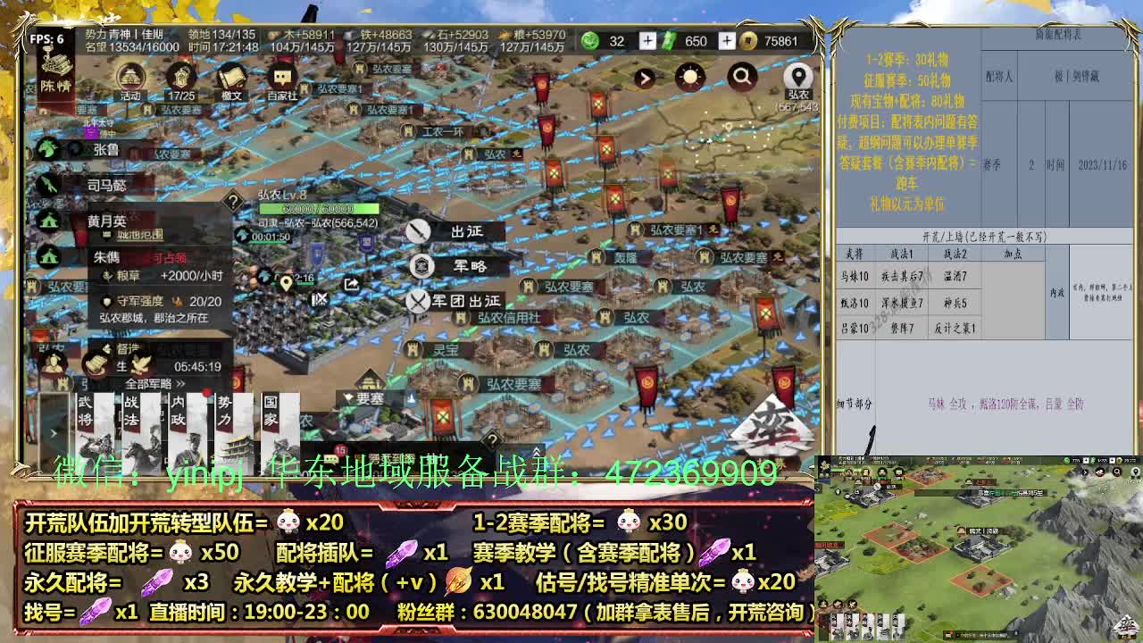 细节配将师在线配将，稳健开荒 第6段