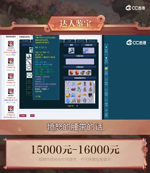 【主播点评】大唐官府