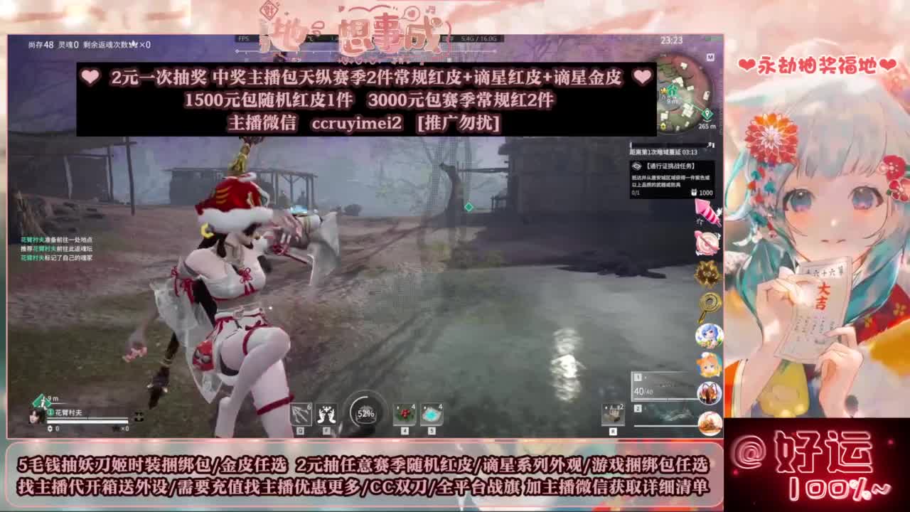 2元抽红皮 低价包战旗 第5段