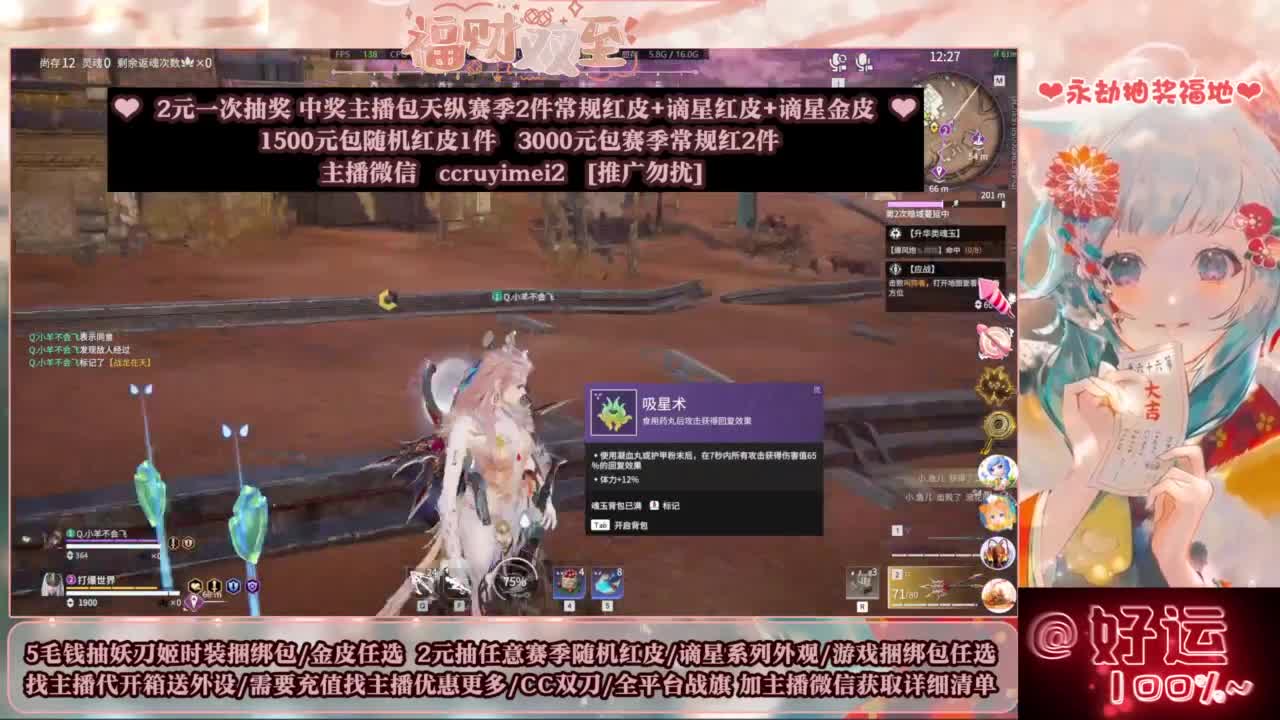 2元抽红皮 低价包战旗 第8段