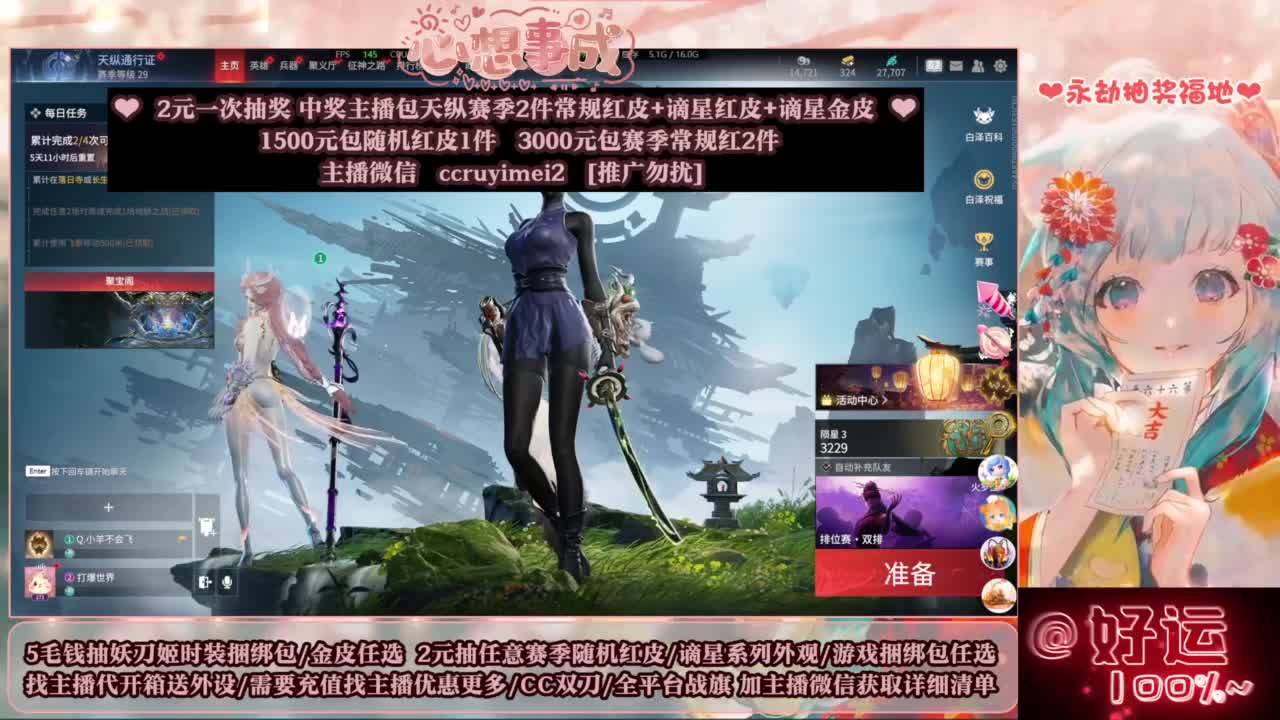 2元抽红皮 低价包战旗 第9段