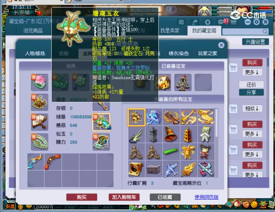 【主播点评】凌波城