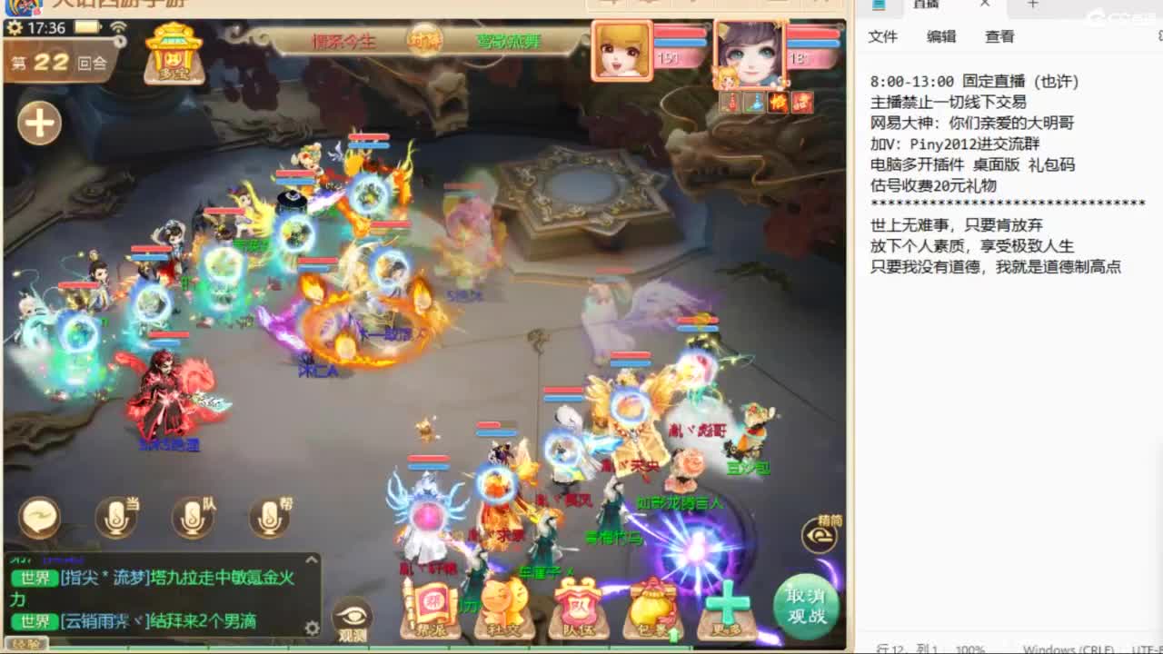 大明与你每天不见不散 第2段