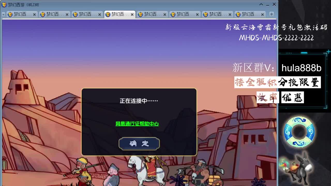接全服换猪驴帆板飞天舞 第4段