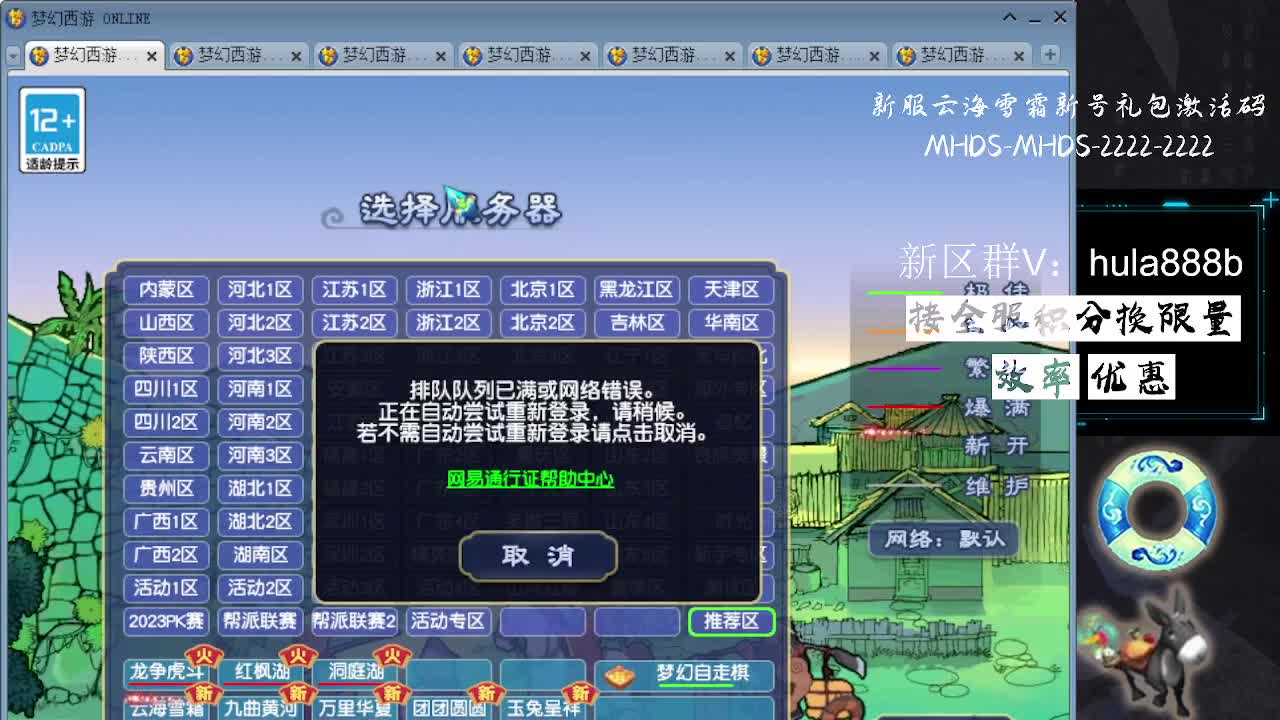接全服换猪驴帆板飞天舞 第5段