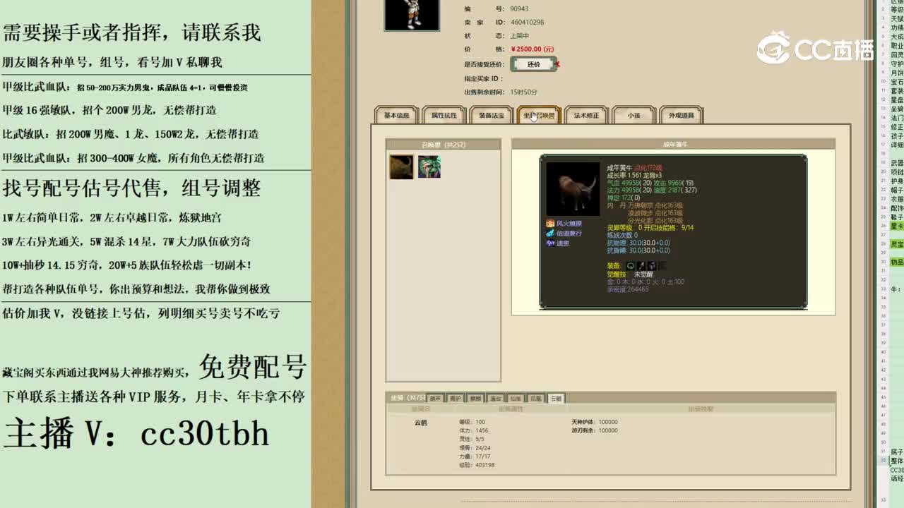 2023-11-17 18-07-47男仙