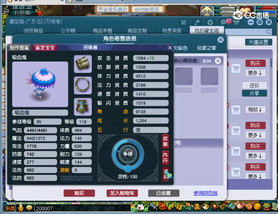 【主播点评】凌波城