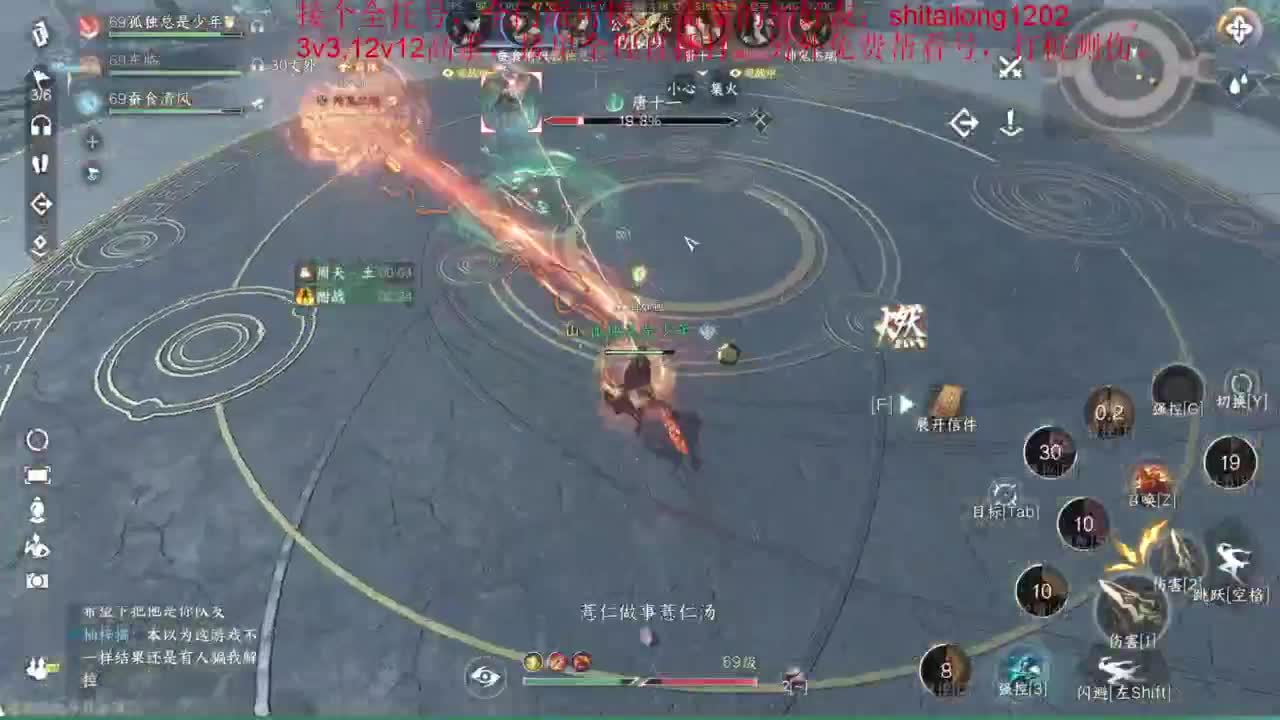 逆水寒高手在线工作 第3段