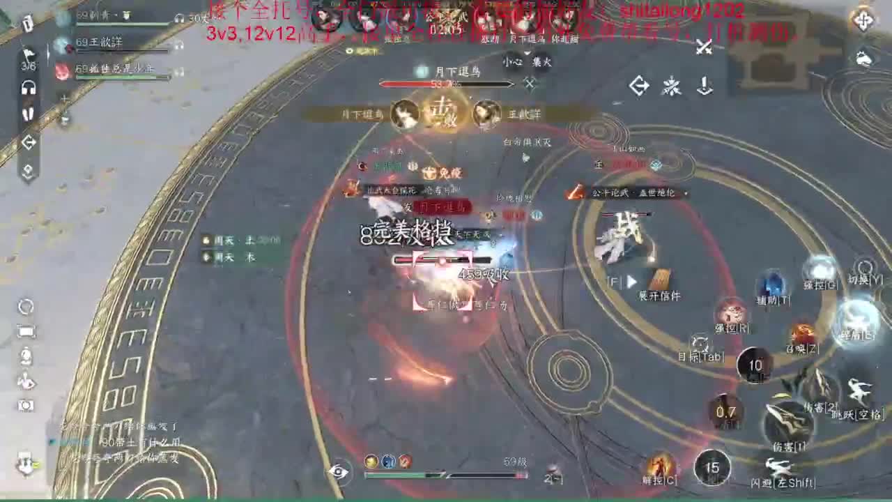 逆水寒高手在线工作 第6段