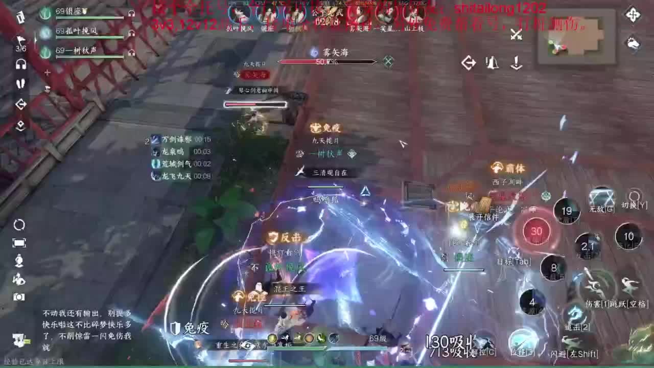 逆水寒高手在线工作 第7段