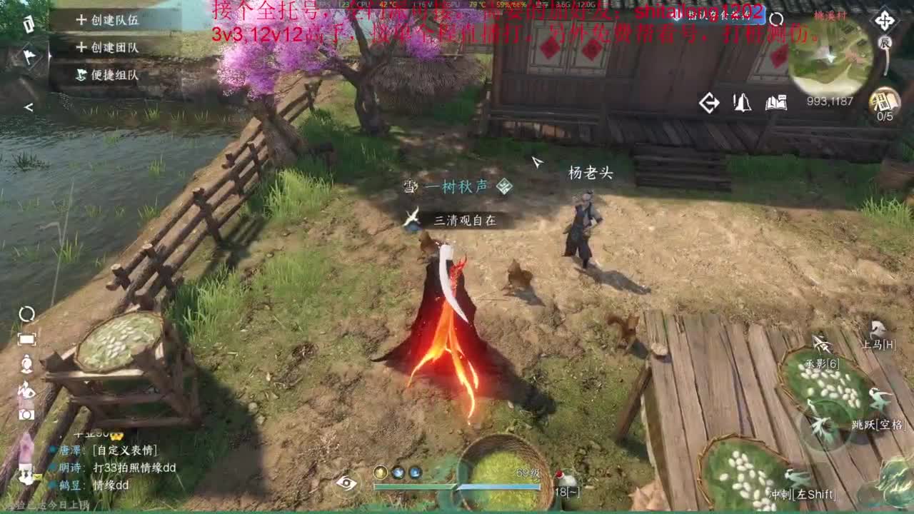 逆水寒高手在线工作 第8段