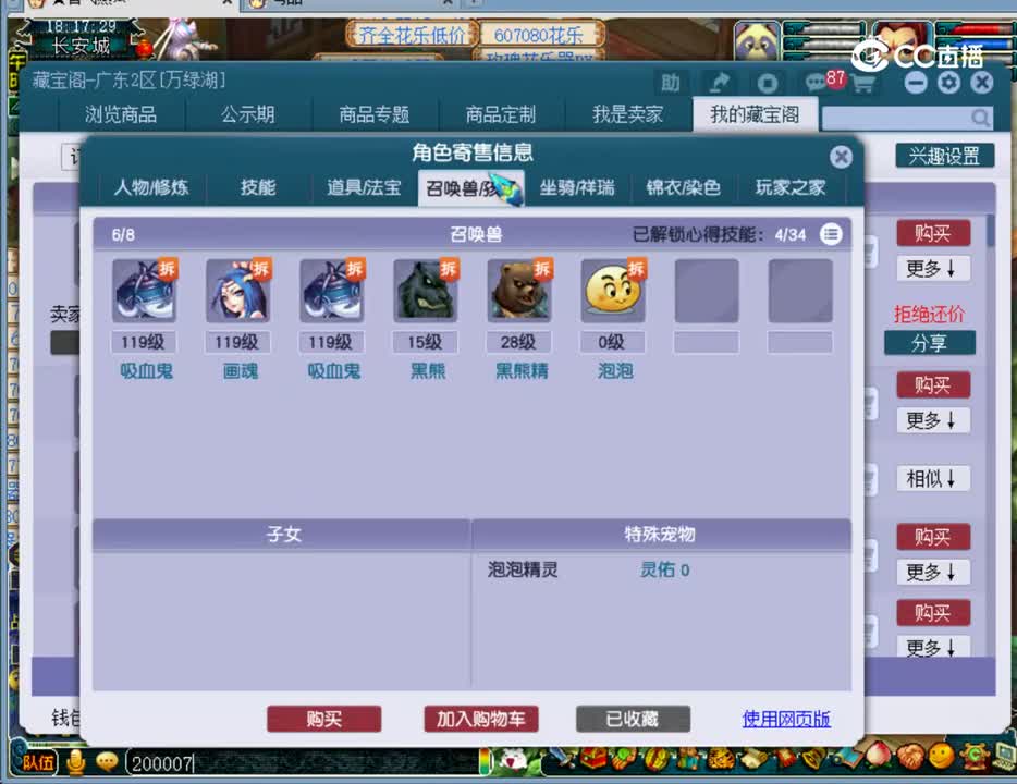 【主播点评】魔王寨