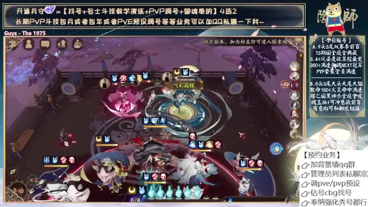 下午十万金蛇皮冲！ 第5段