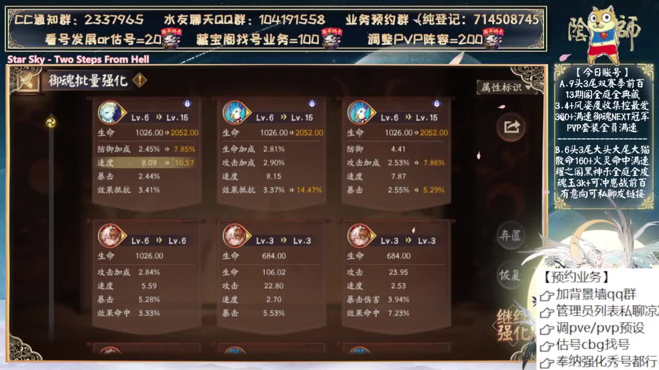 下午十万金蛇皮冲！ 第7段