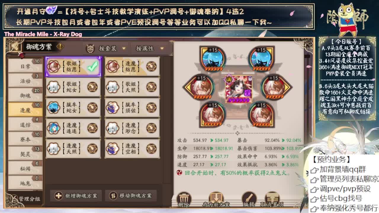 下午十万金蛇皮冲！ 第9段