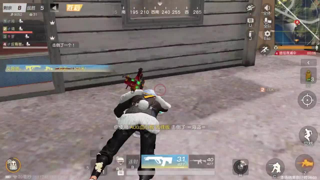 打瞌睡首选 第9段