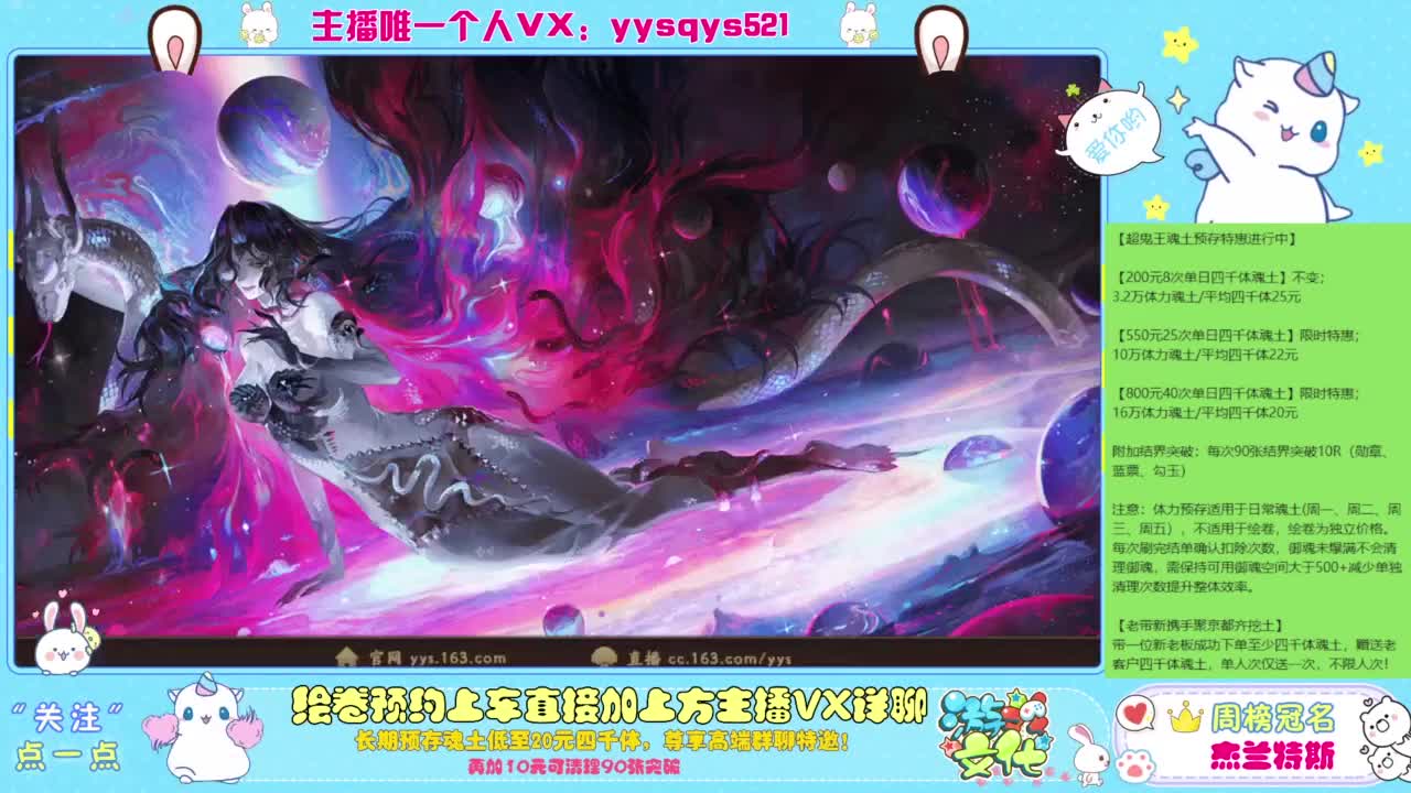 接超鬼王丨托管丨魂土预存丨私人定置 第4段