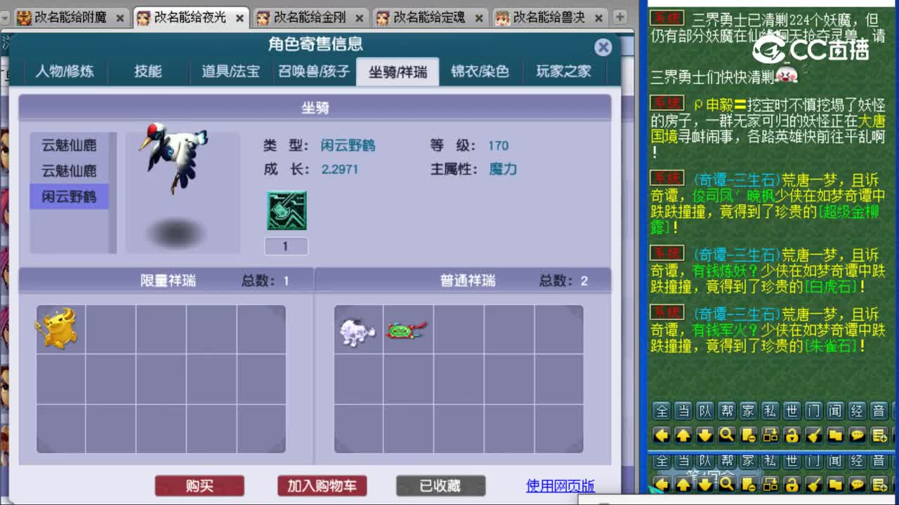【主播点评】龙宫