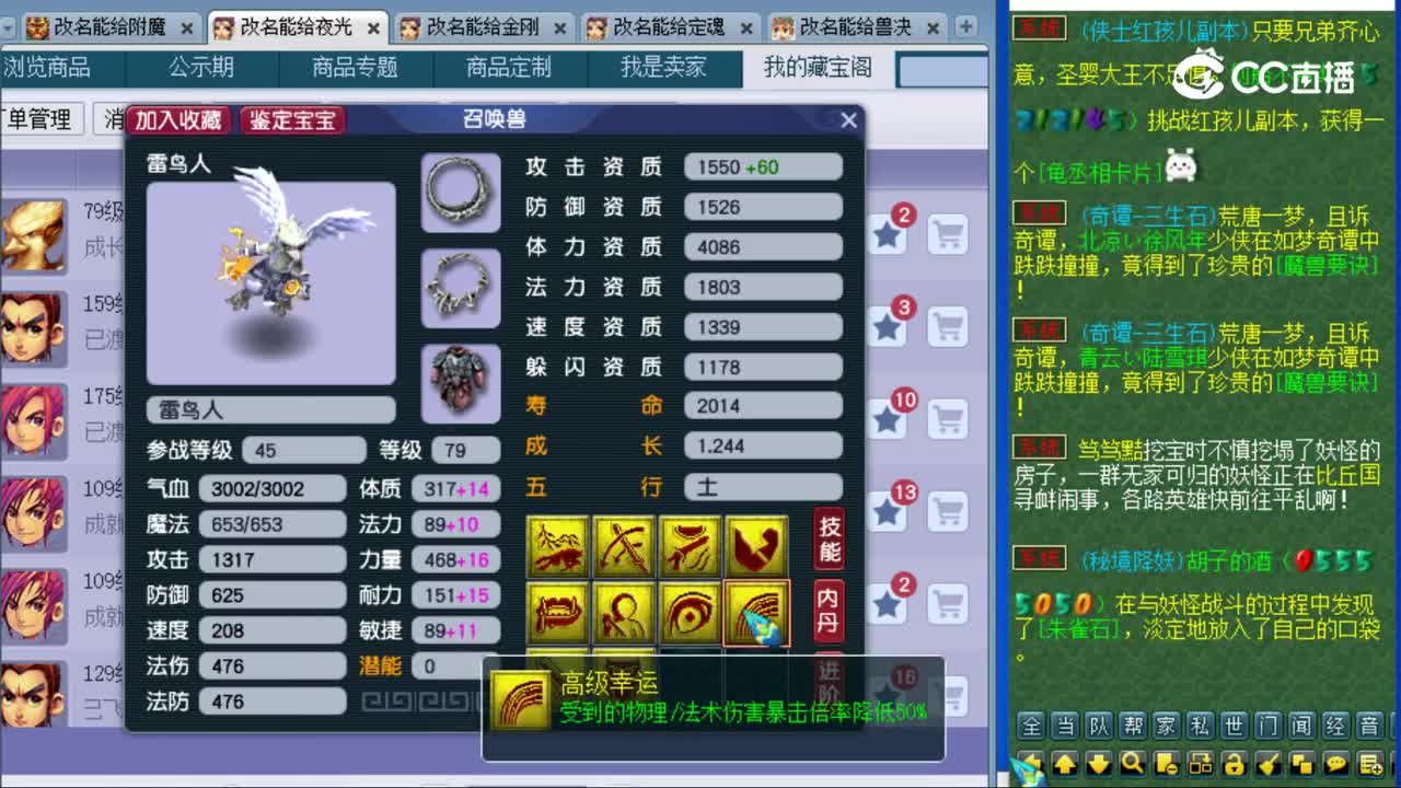 【主播点评】雷鸟人