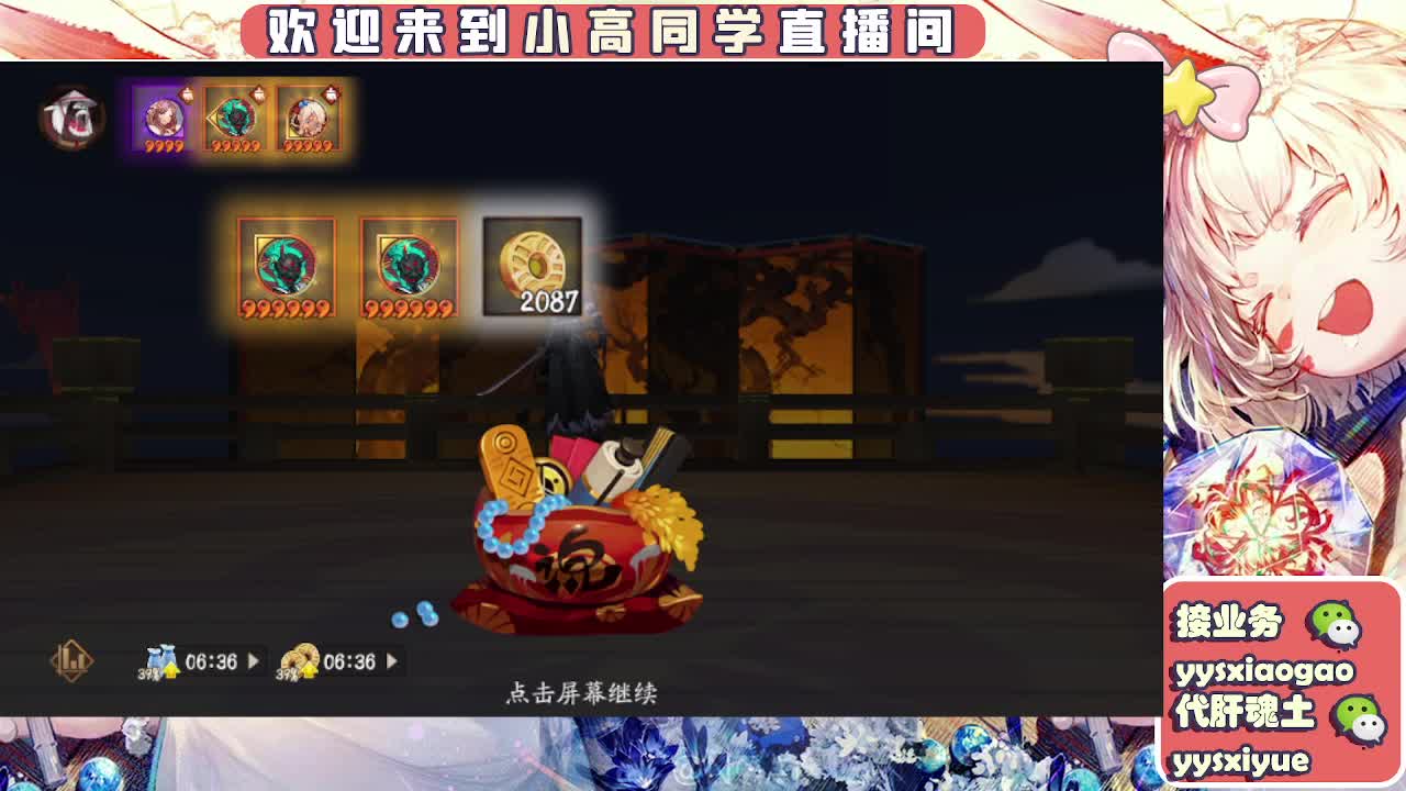 接魂土/魂王/托管/师徒 第4段