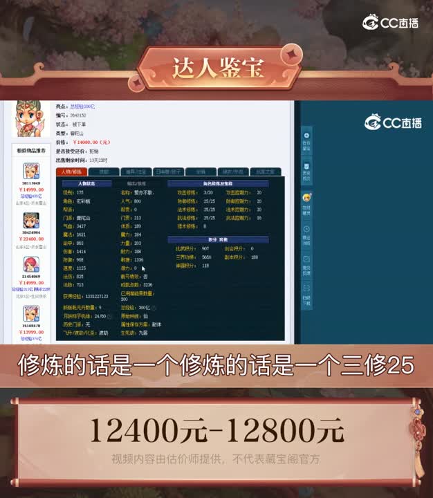 【主播点评】普陀山