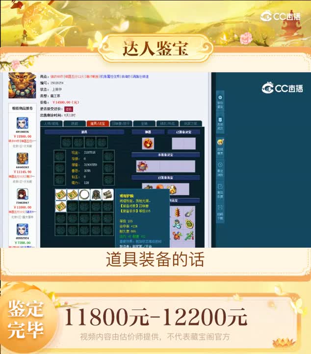 【主播点评】魔王寨