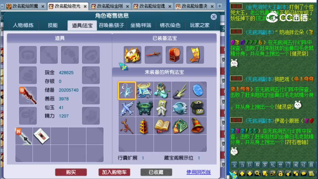 【主播点评】神木林