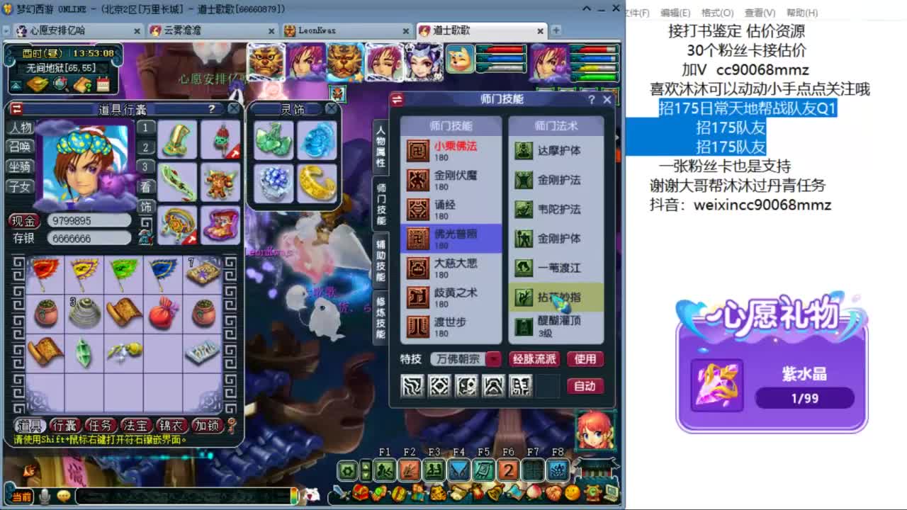 来听听歌啊 招175队友 ღ 第2段