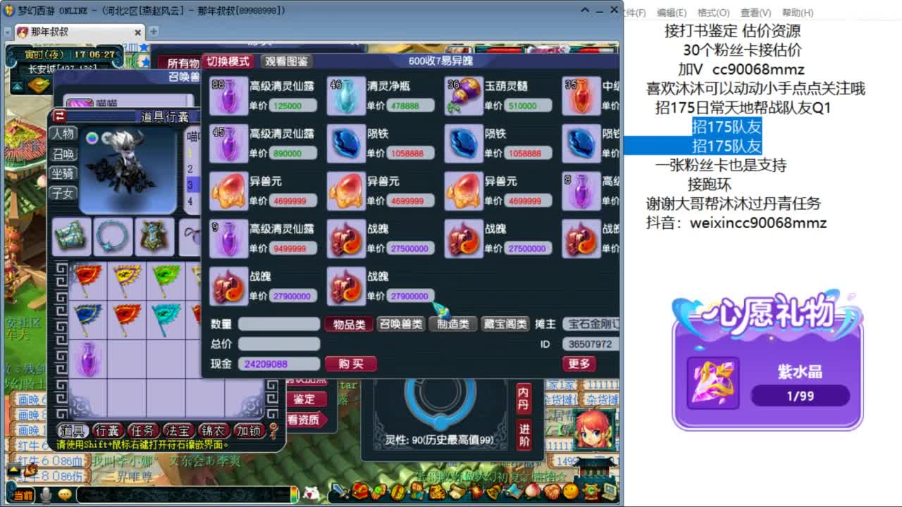 来听听歌啊 招175队友 ღ 第9段