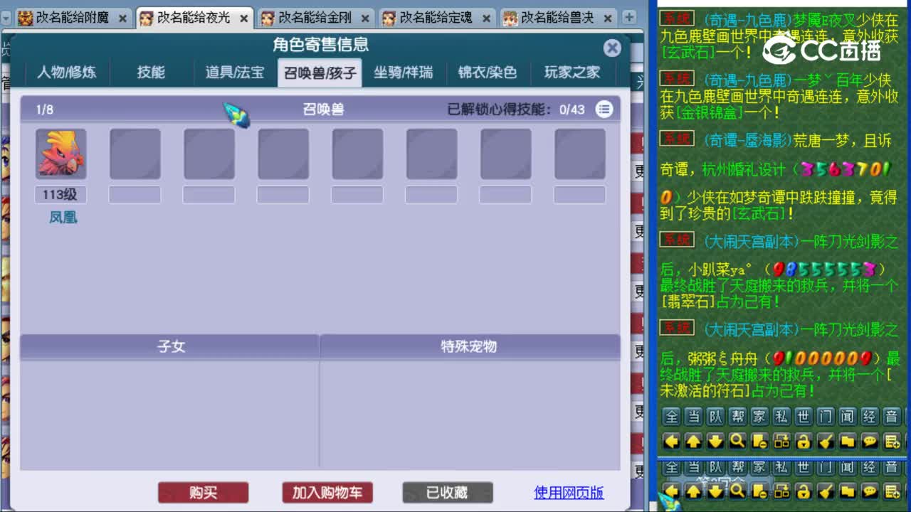 【主播点评】龙宫