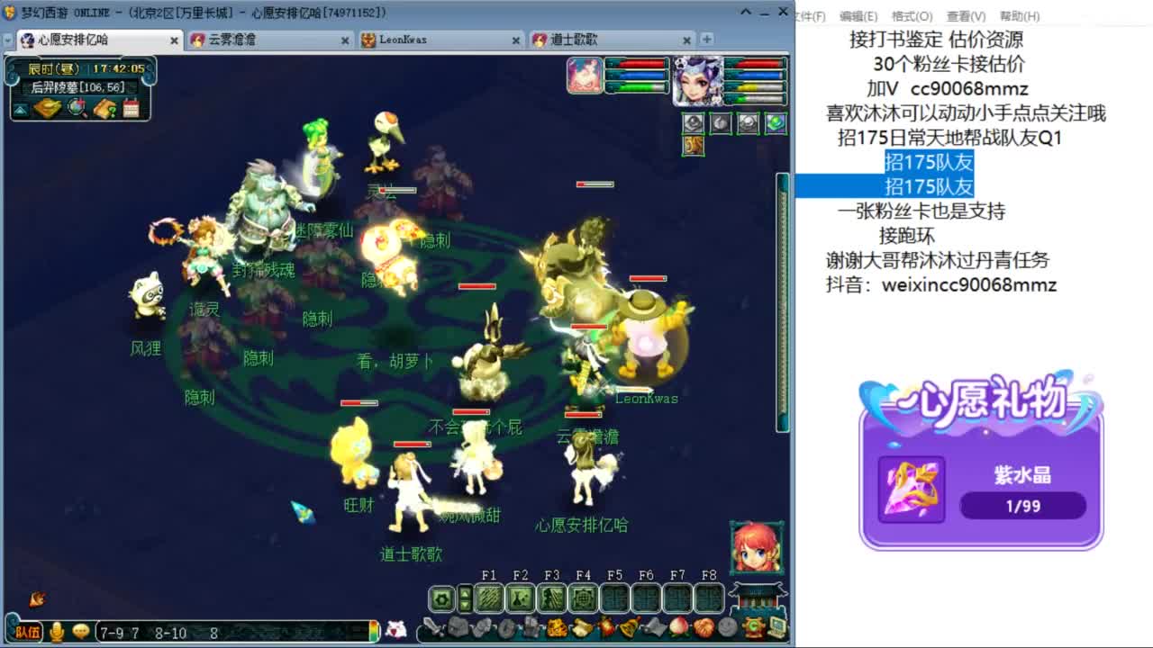 来听听歌啊 招175队友 ღ 第10段