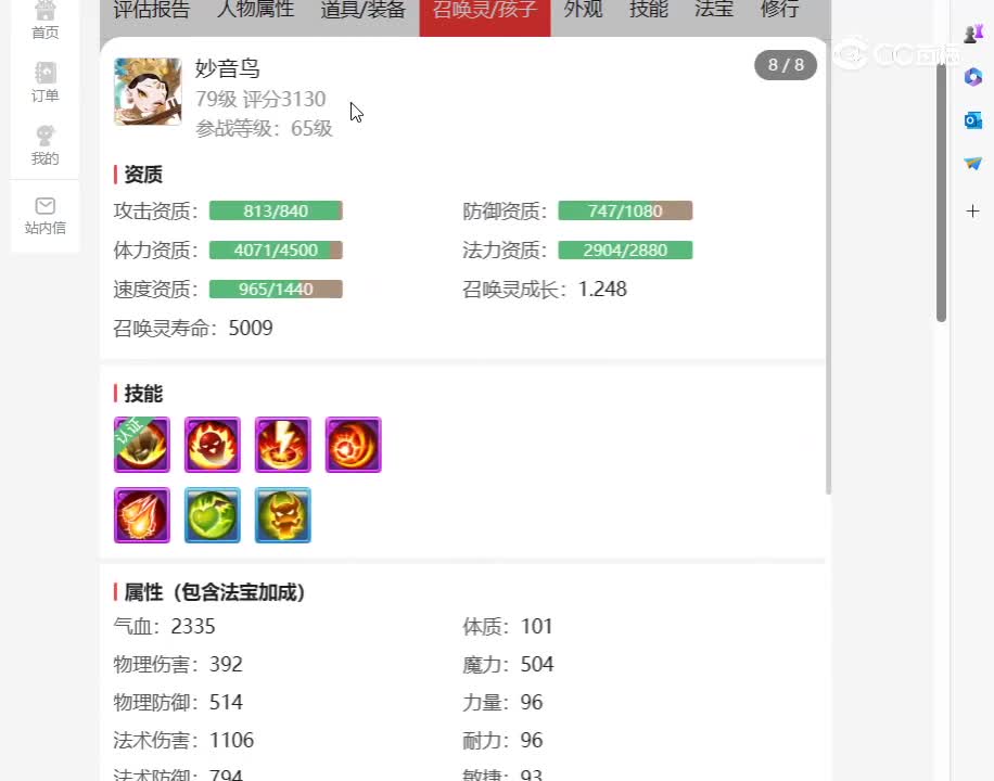 desktop 2023-11-17 19-36-09