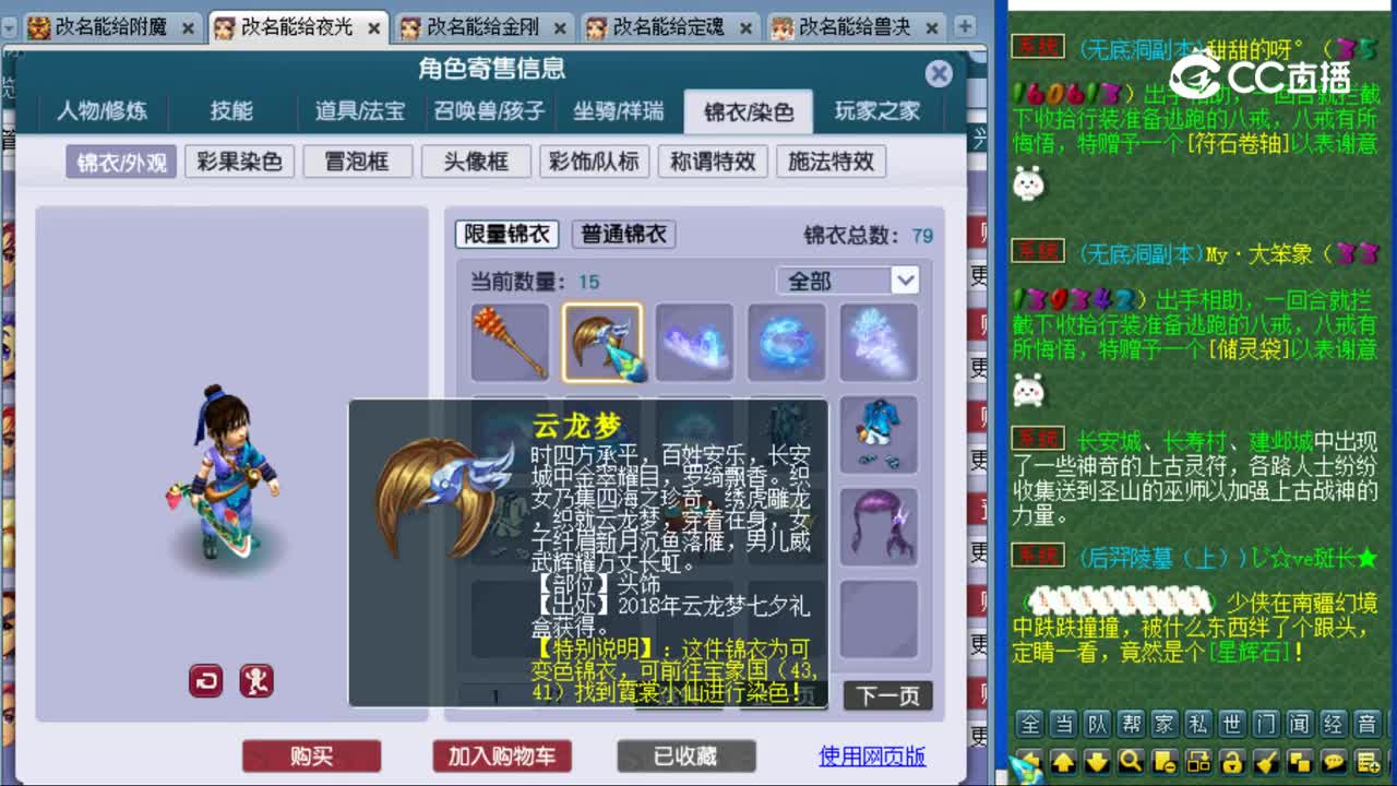 【主播点评】神木林