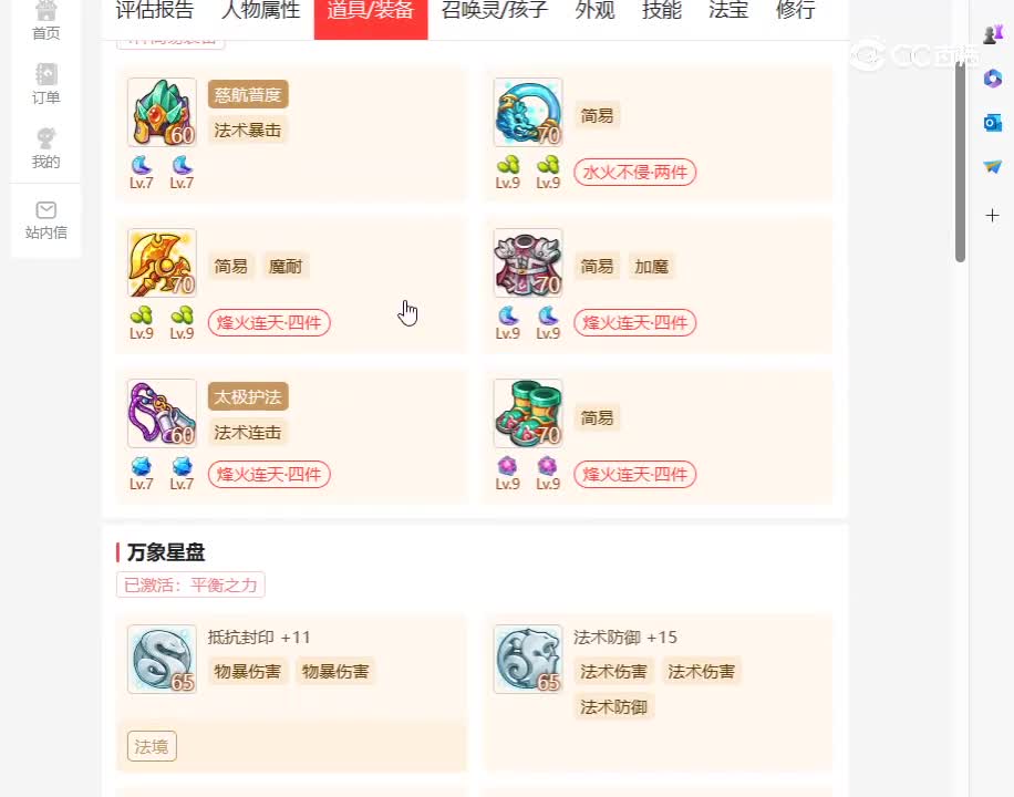 desktop 2023-11-17 19-40-52