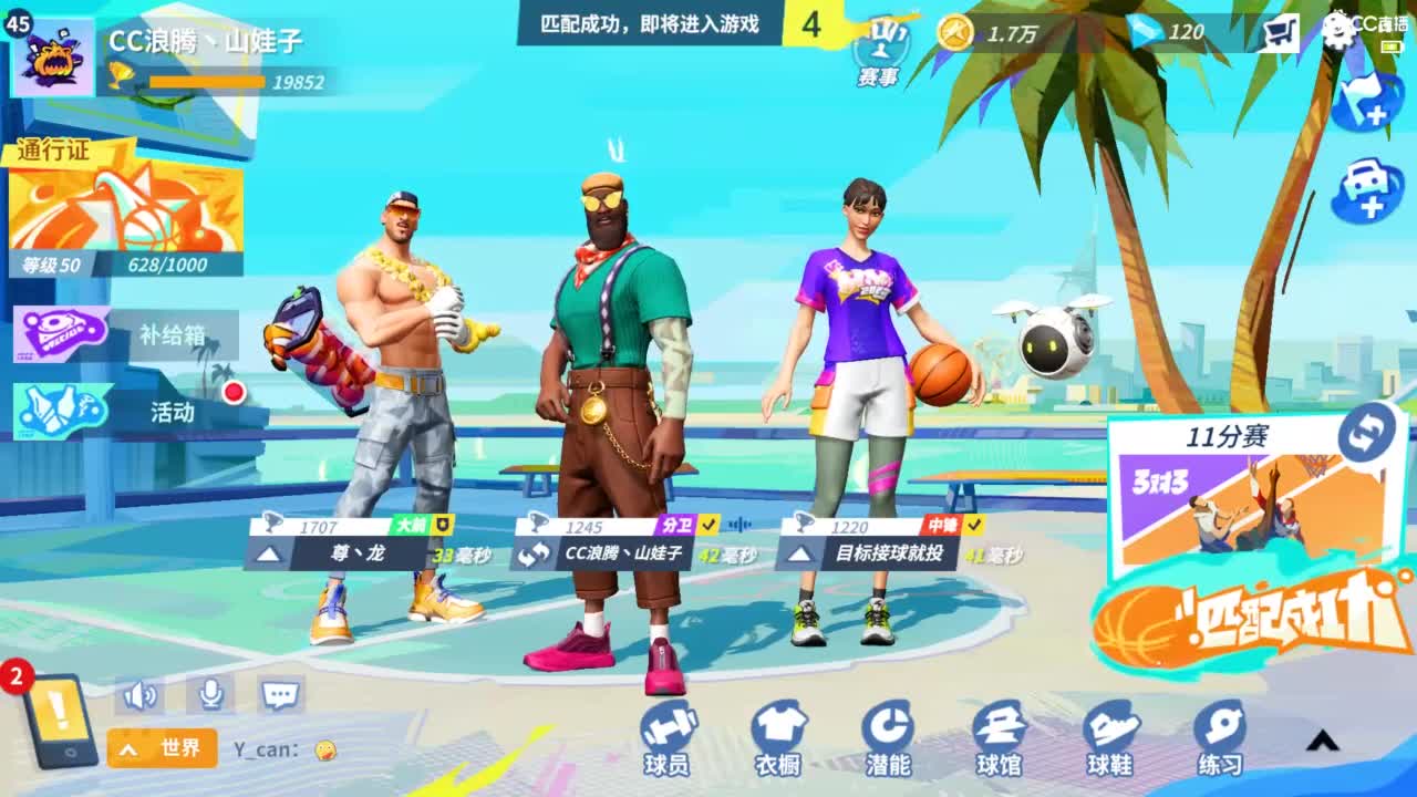 掉分车队！！！ 第1段