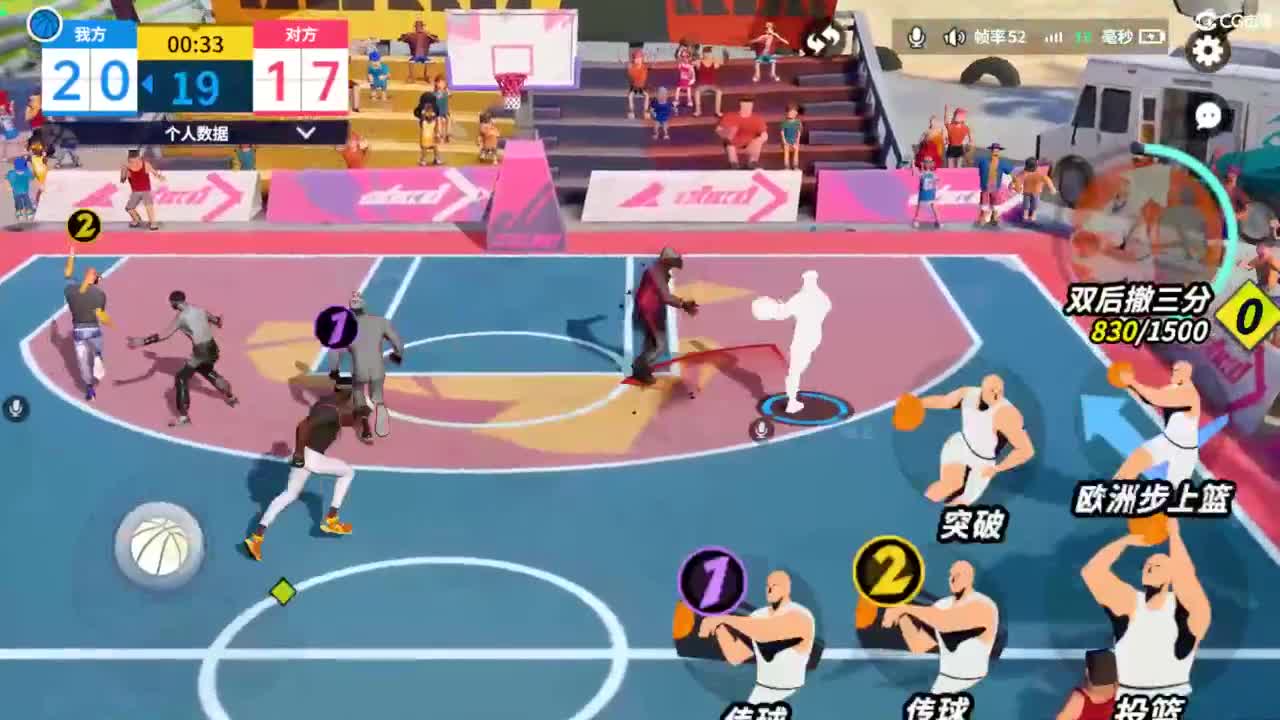 掉分车队！！！ 第3段