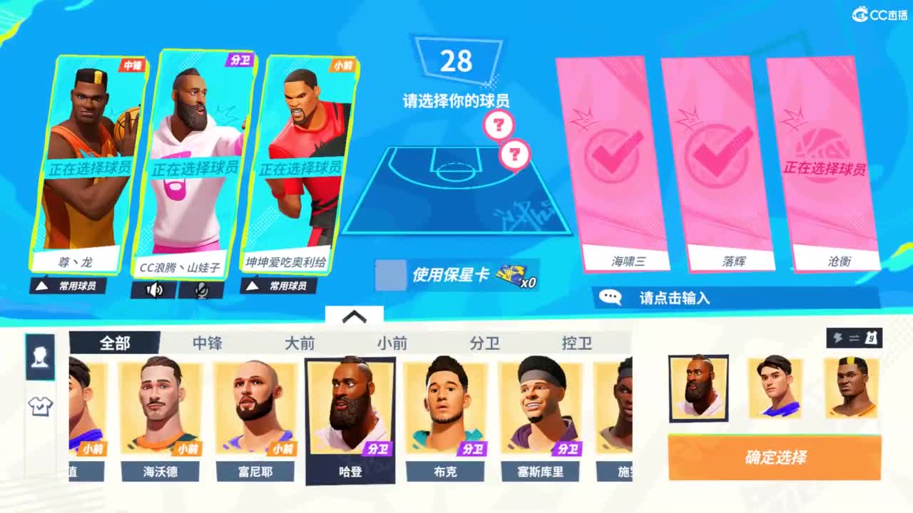 掉分车队！！！ 第7段