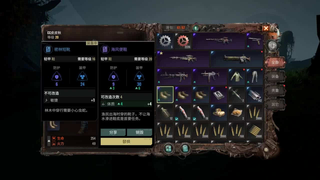 新游冒险0.o 第8段
