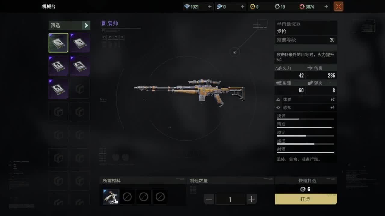 新游冒险0.o 第10段