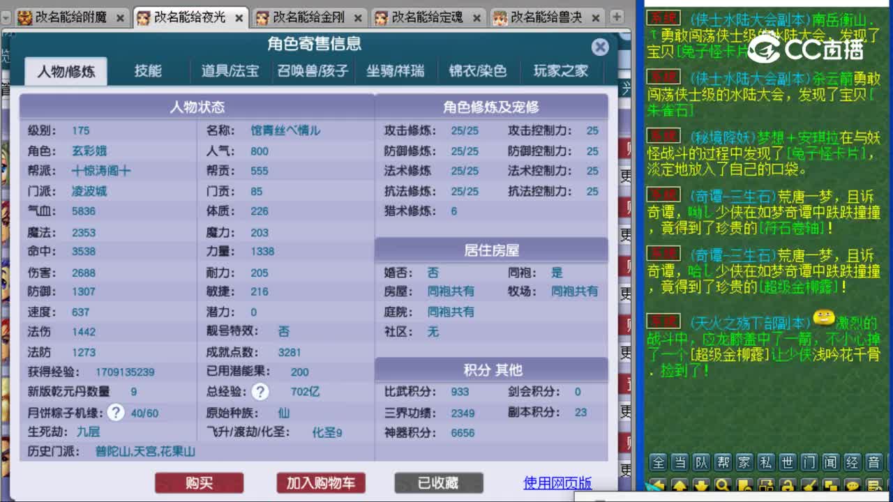 【主播点评】凌波城