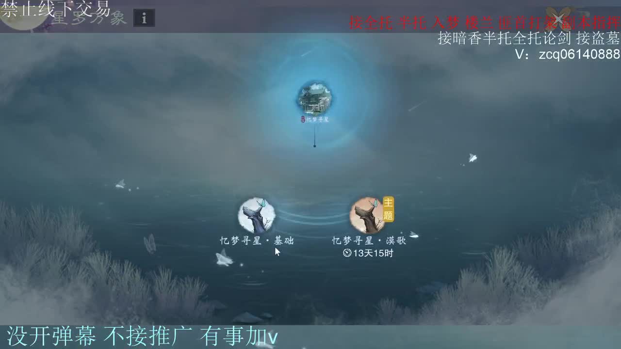 接暗香 接赛区六终绝 第3段